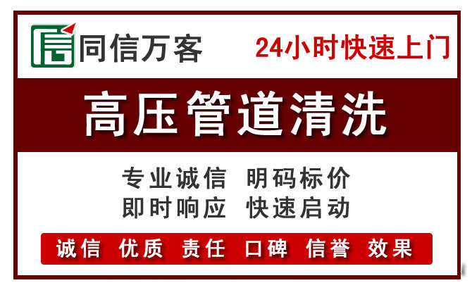 武夷山高压清洗