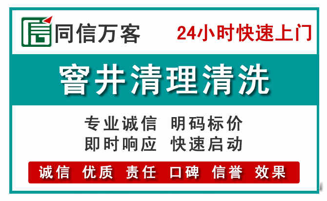 武夷山窨井疏通清理