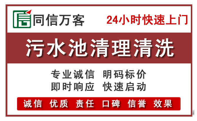 武夷山污水池清理