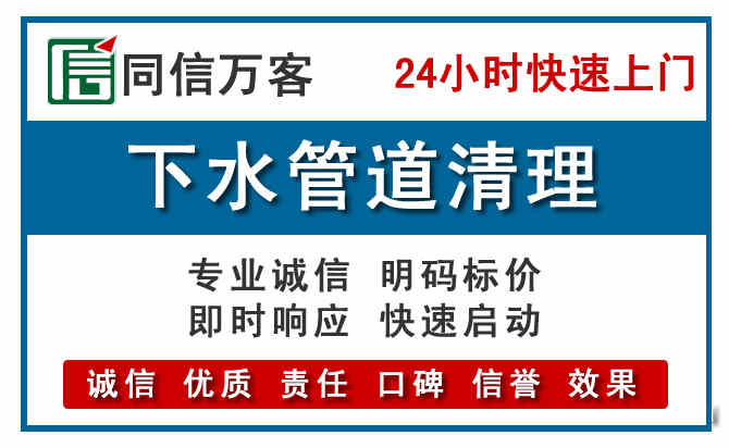 武夷山下水管道疏通清理