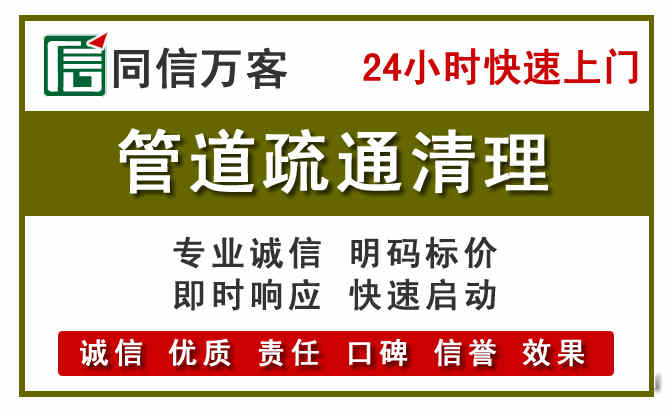 武夷山管道疏通清理